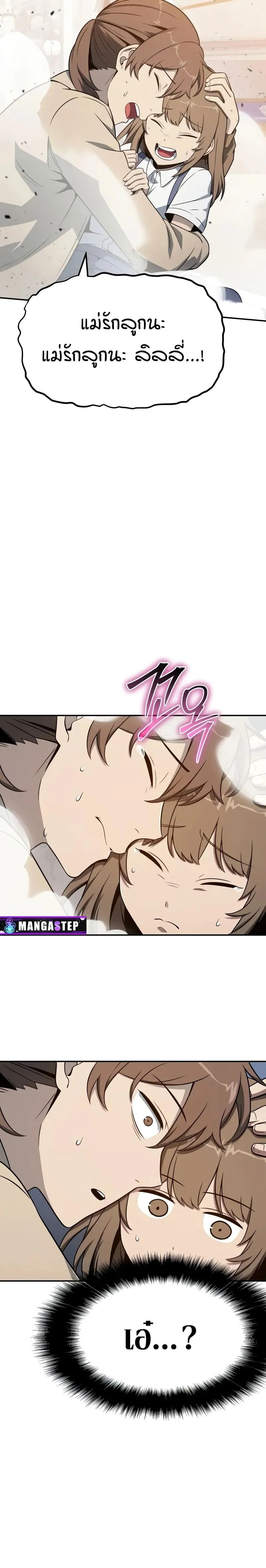 The Knight King Who Returned with a God Chap 126 - Next Chap 127