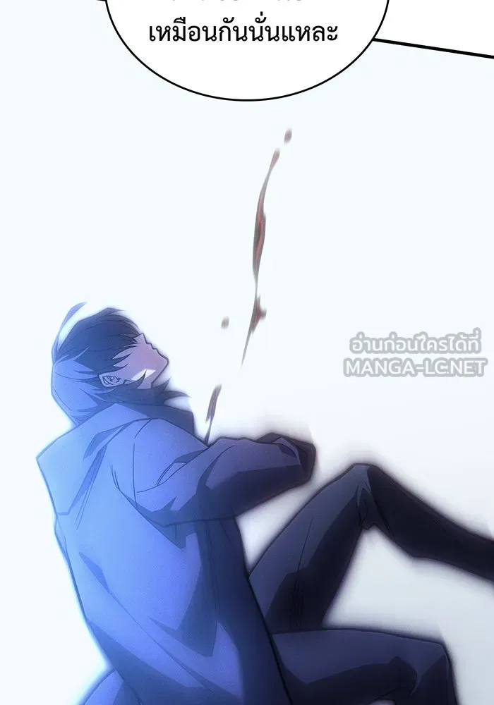 Regressing With the King’s Power – เกิดใหม่พร้อมพลังแห่งราชัน Chap 89 - Next Chap 90
