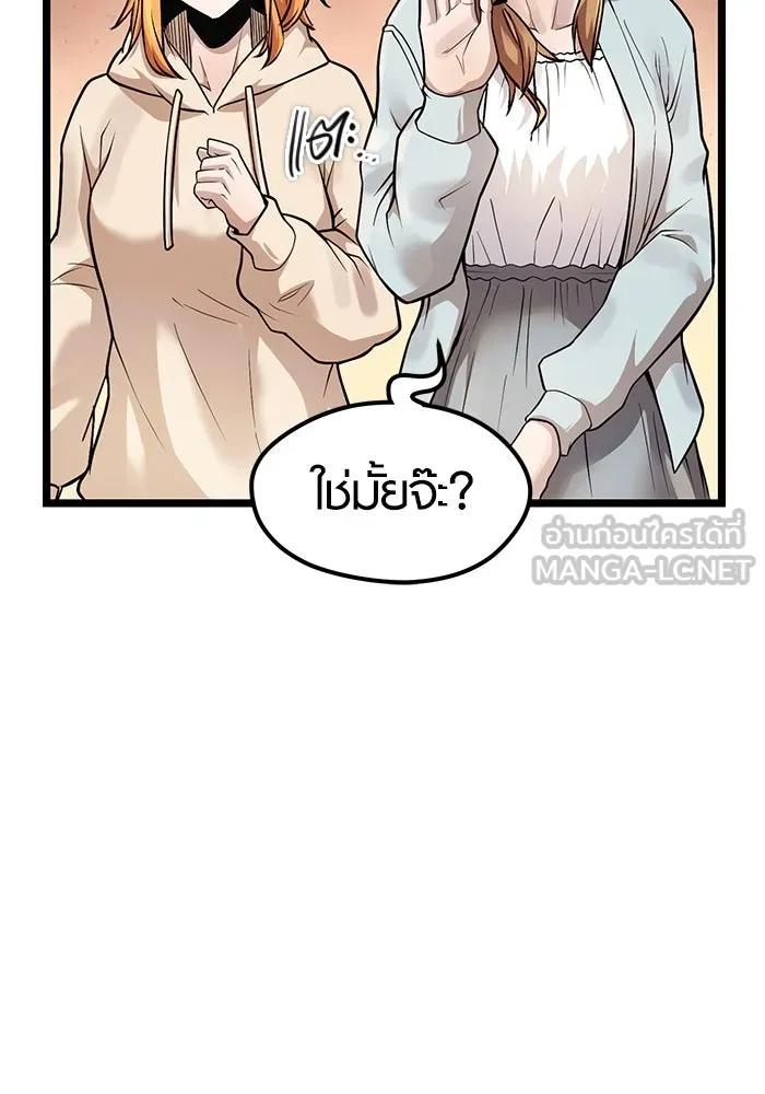I Obtained a Mythic Item – พลิกชะตาคว้าไอเทมระดับเทพ Chap 11 - Next Chap 12