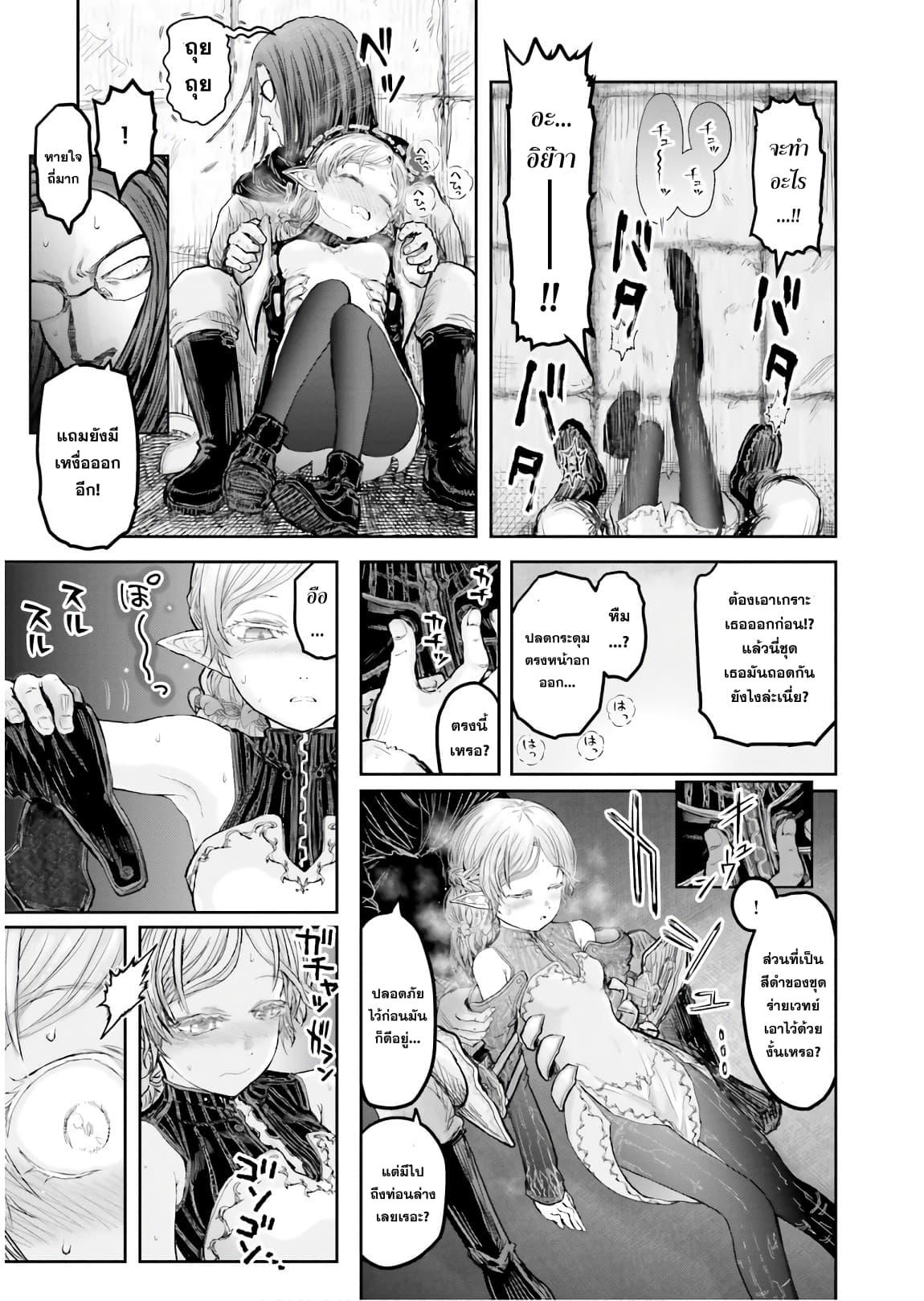 Isekai Ojisan Chap 13.5 - Next Chap 14.5