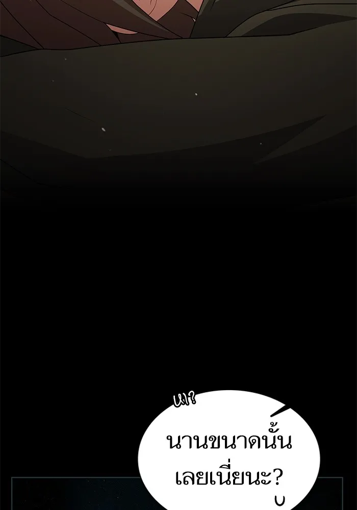 The Tutorial Tower of the Advanced Player – ผู้เล่นขั้นเทพแห่งหอคอยฝึกสอน Chap 190 - Next Chap 191