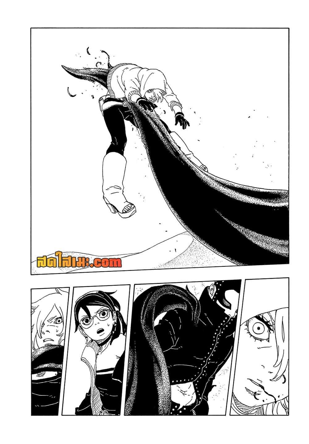 BORUTO - TWO BLUE VORTEX - Chap 20 - Next Chap 21
