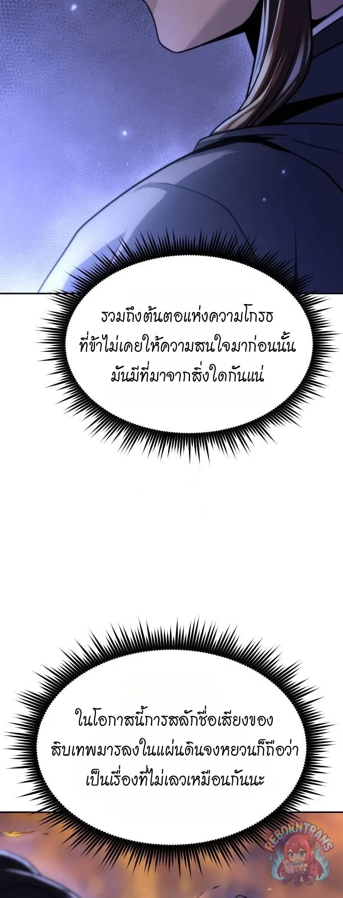Chronicles of the Demon Faction Chap 163 - Next Chap 164