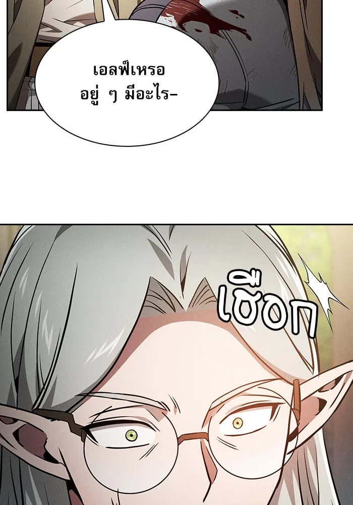 Academy’s Genius Swordmaster – นักดาบอัจฉริยะจากอะคาเดมี Chap 42 - Next Chap 43