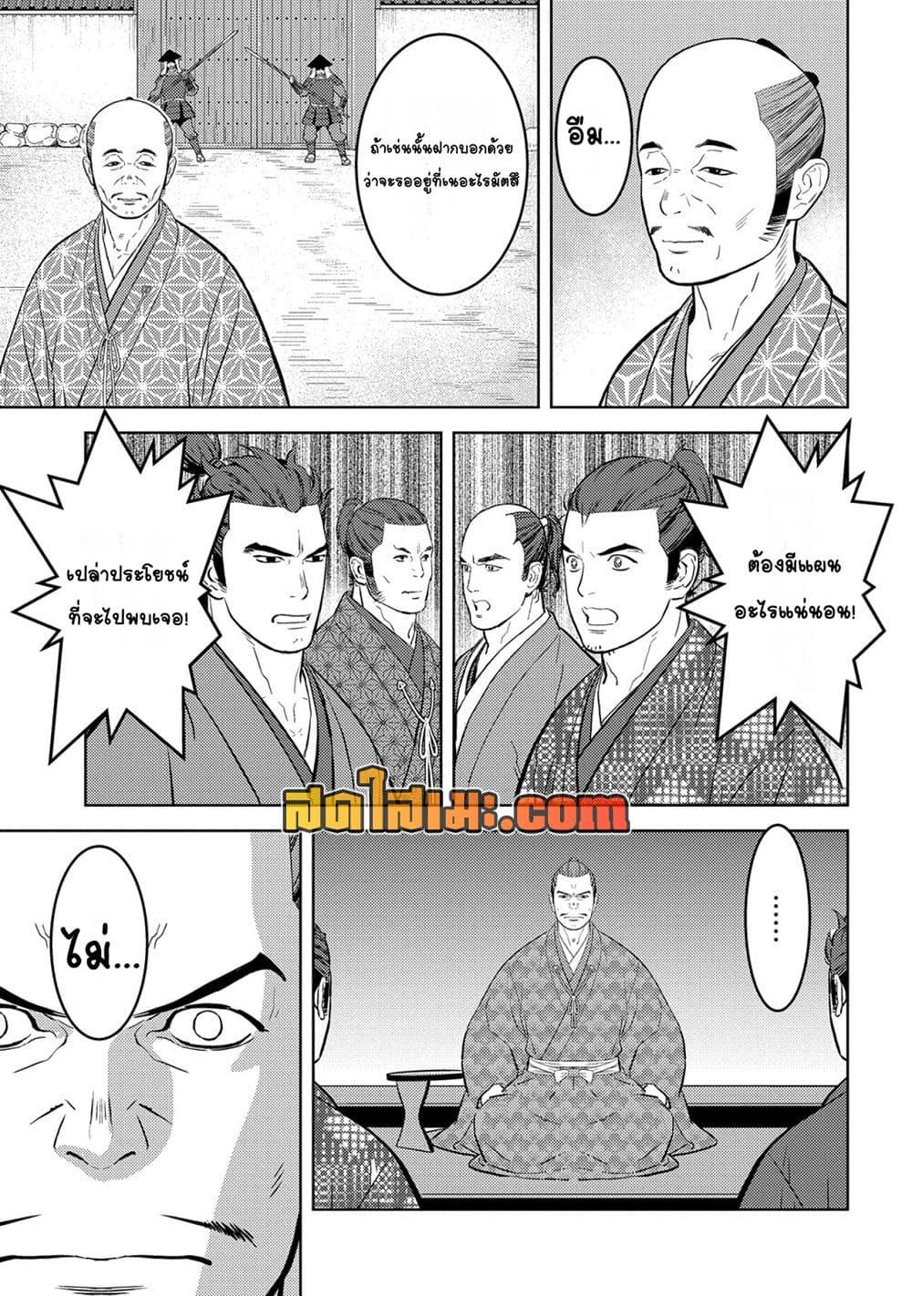 Sengoku Komachi Kuroutan: Noukou Giga Chap 78 - Next Chap 79
