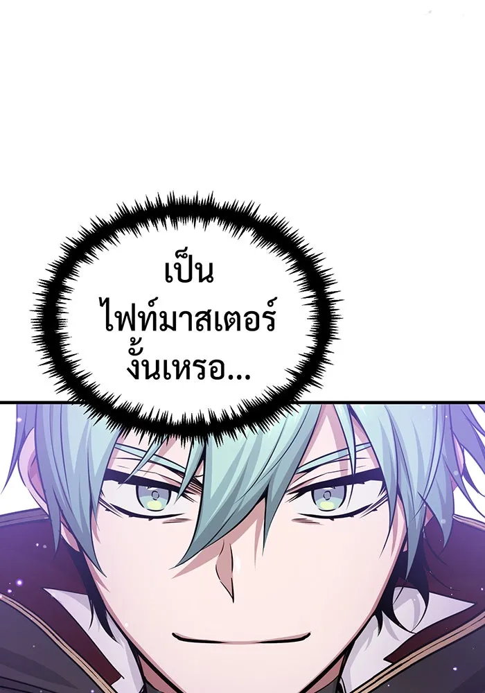 The Dark Magician Transmigrates After 66666 Years – จอมเวทเกิดใหม่ในรอบ 66666 ปี Chap 67 - Next Chap 68