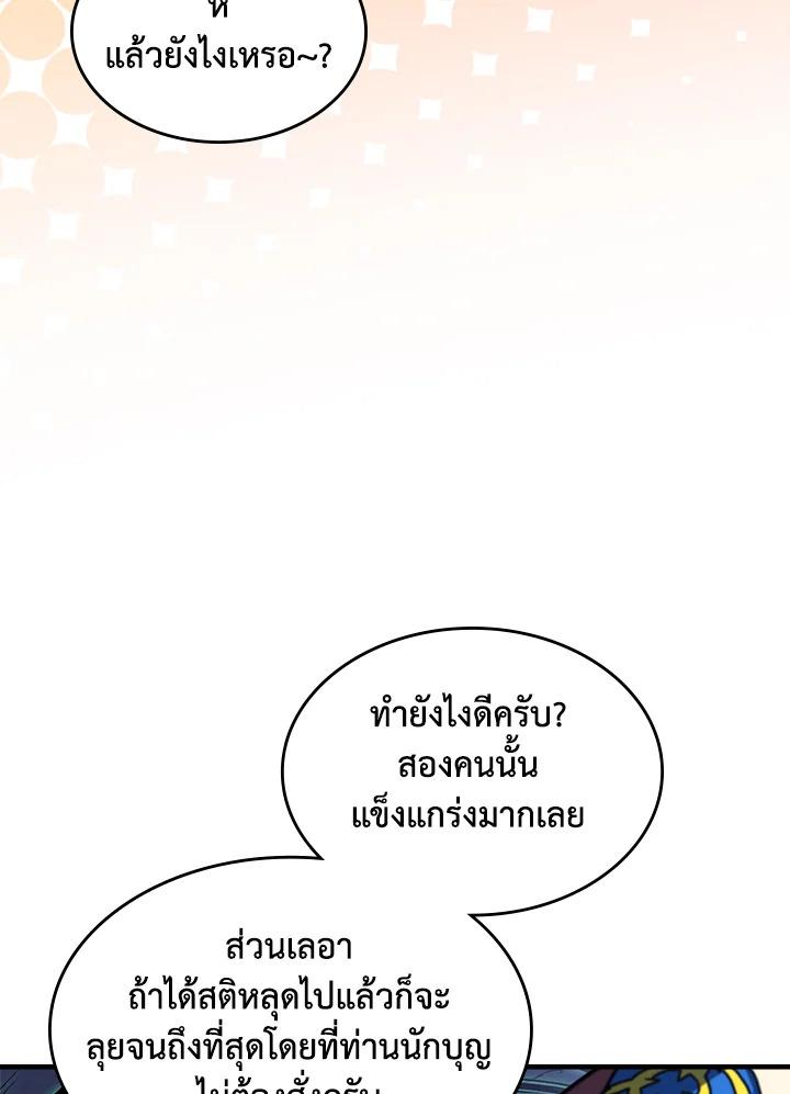 A Returner’s Magic Should Be Special Chap 239 - Next Chap 240