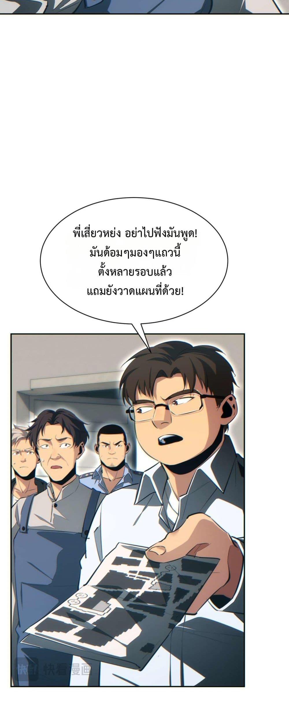 Rebirth in the end times: I reached the top by opening boxes Chap 35 - Next Chap 36