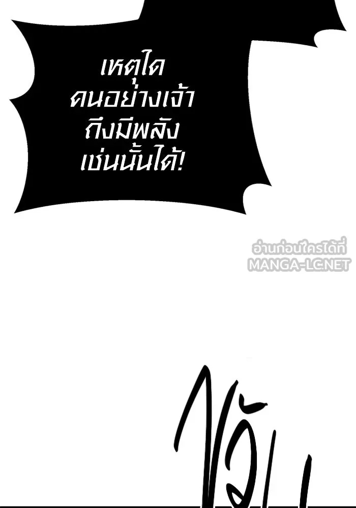 I Obtained a Mythic Item – พลิกชะตาคว้าไอเทมระดับเทพ Chap 103 - Next Chap 104