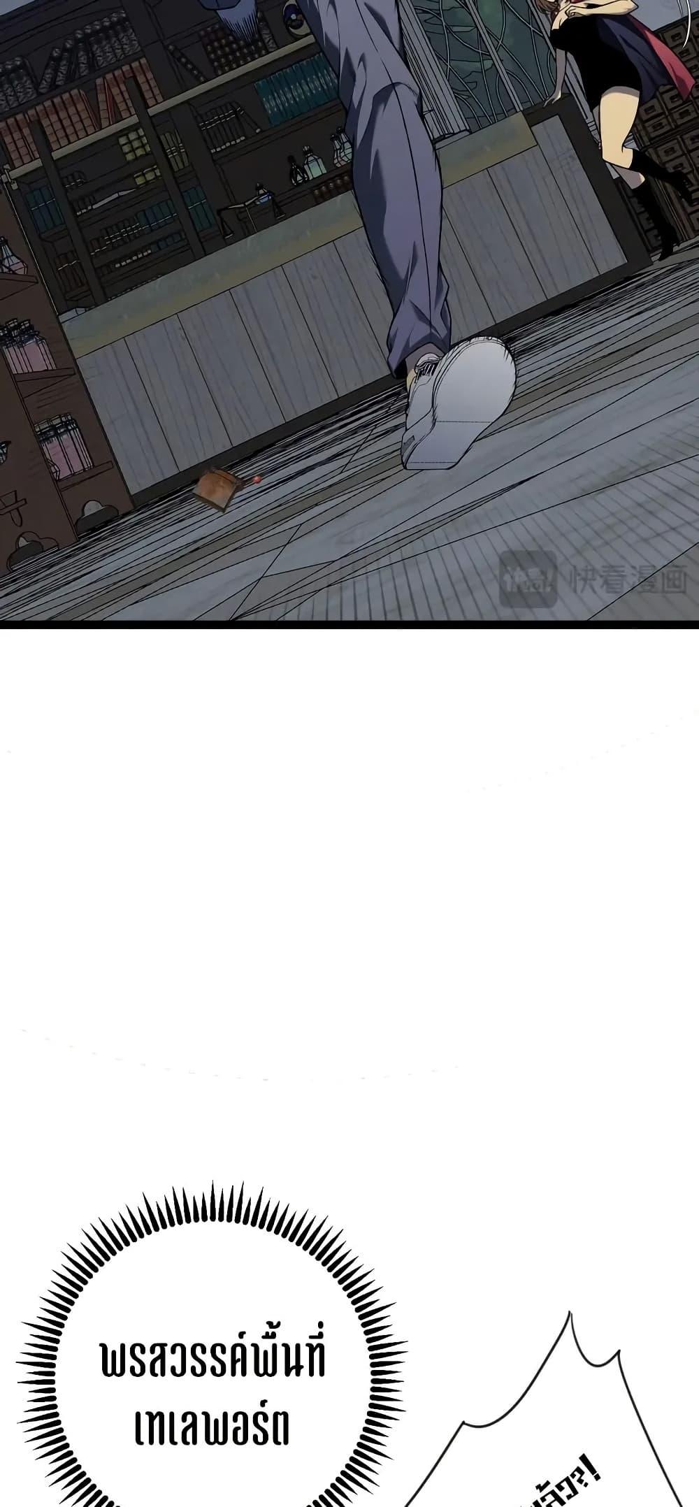 Your Talent Is Mine Chap 94 - Next Chap 95