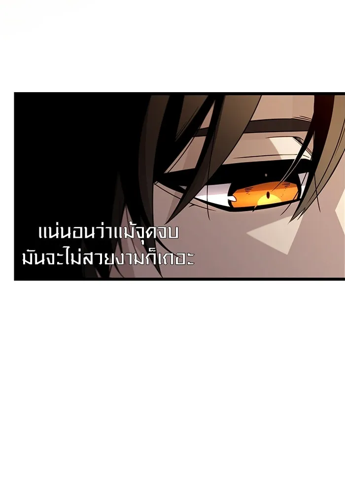 I Obtained a Mythic Item – พลิกชะตาคว้าไอเทมระดับเทพ Chap 84 - Next Chap 85