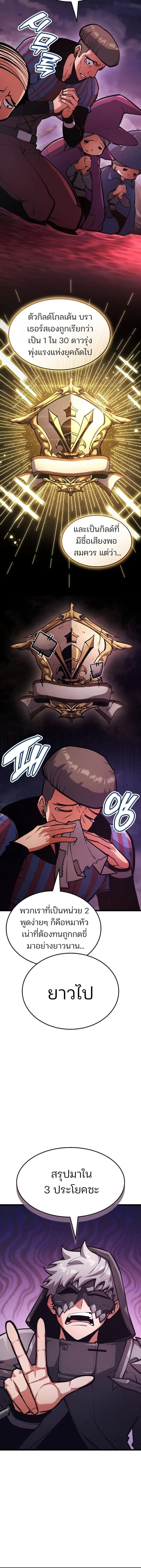 Emperor of Solo Play Chap 39 - Next Chap 40