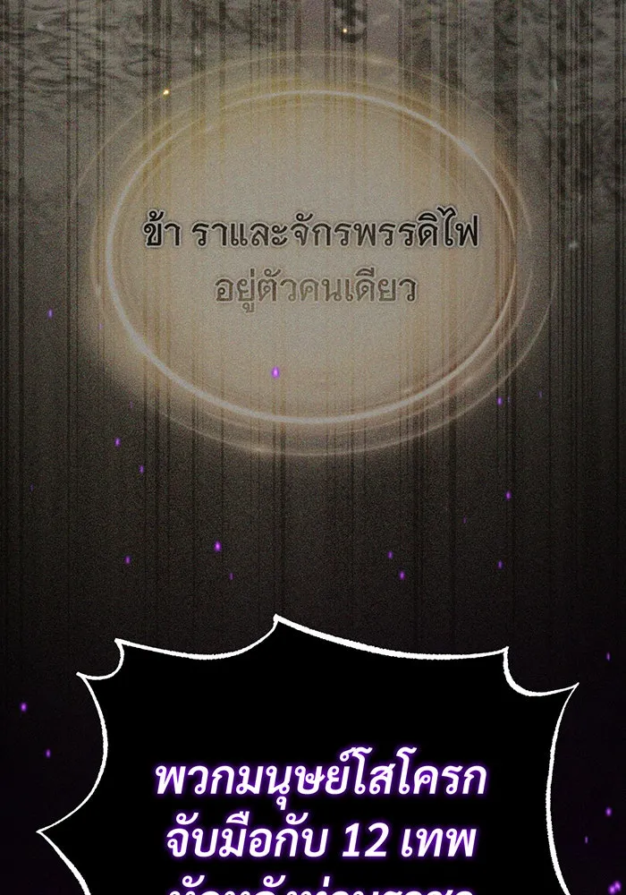 The Dark Magician Transmigrates After 66666 Years – จอมเวทเกิดใหม่ในรอบ 66666 ปี Chap 88 - Next Chap 89