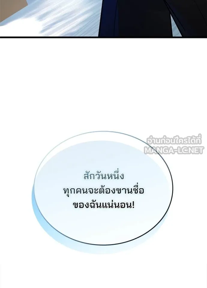 Villain To Kill Chap 194 - Next Chap 195