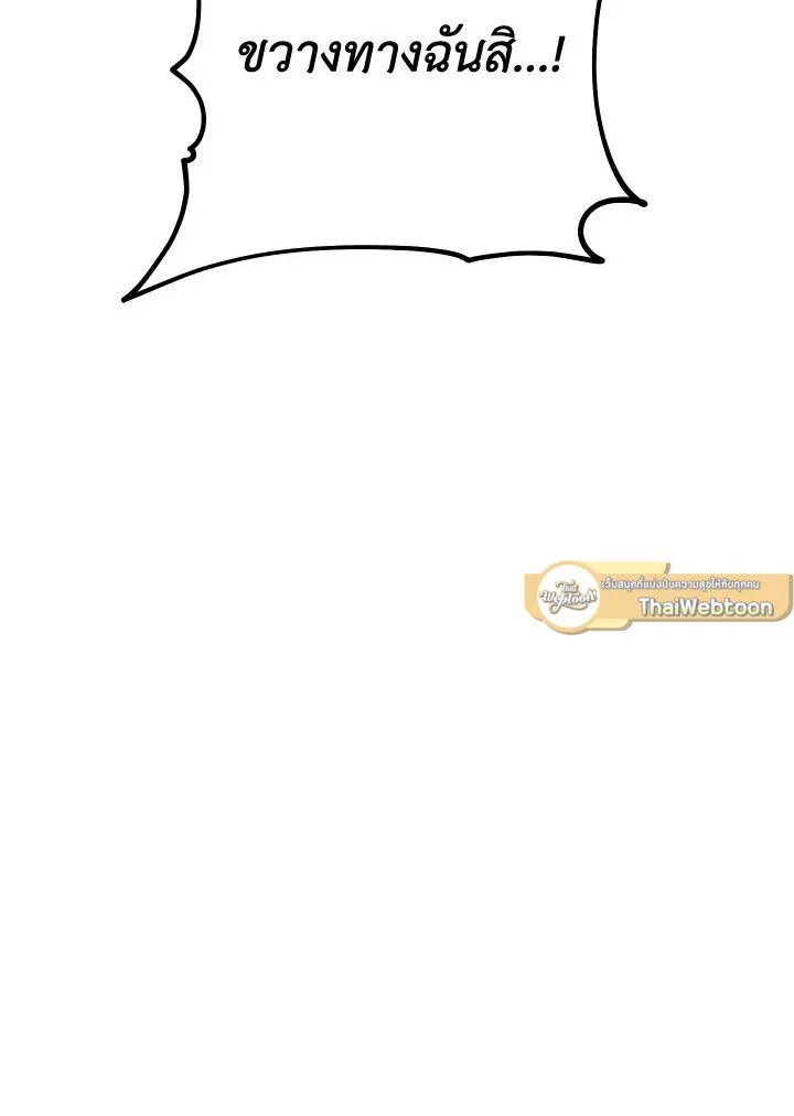 The Hero Returns Chap 98 - Next Chap 99