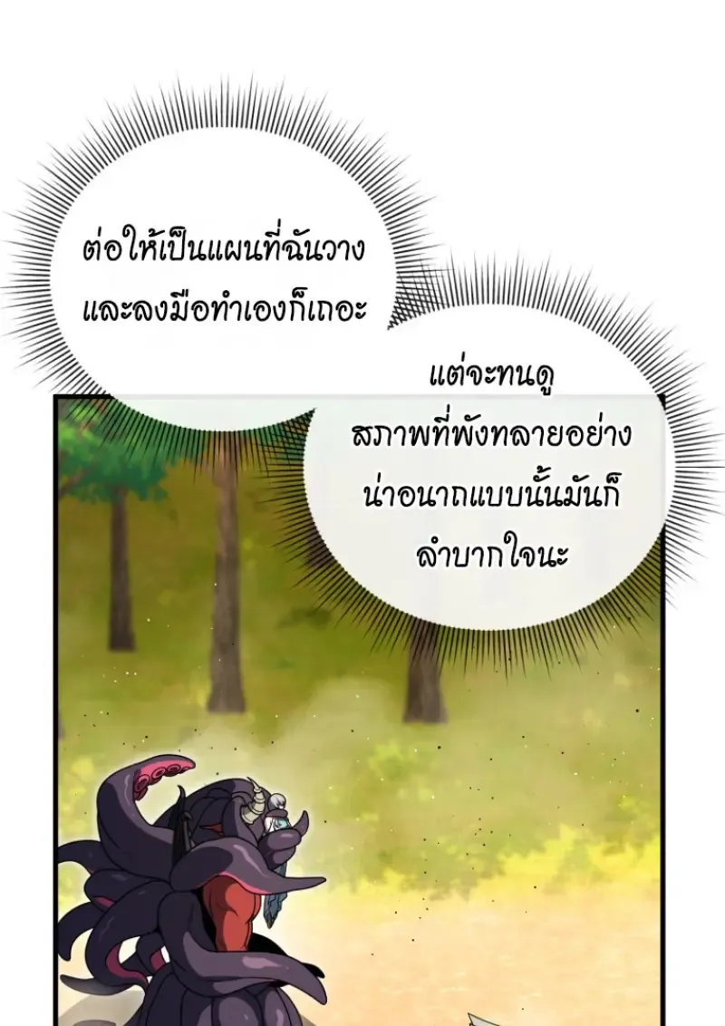 Player Who Returned 10,000 Years Later Chap 140 - Next Chap 141