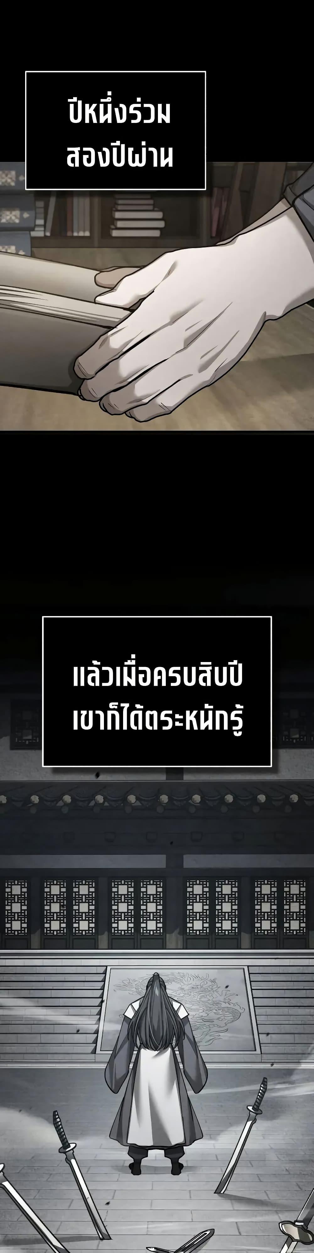 The Heavenly Demon Can’t Live a Normal Life Chap 165 - Next Chap 166