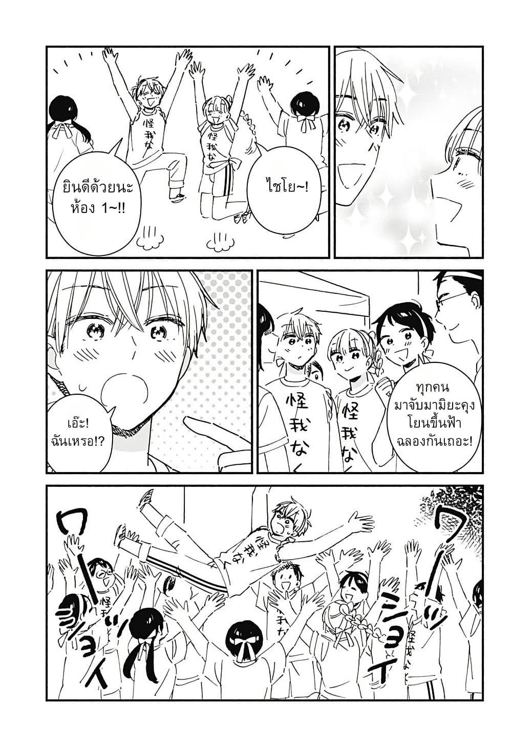 Kono Class ni Gal wa Inai Chap 8 - Next Chap 9