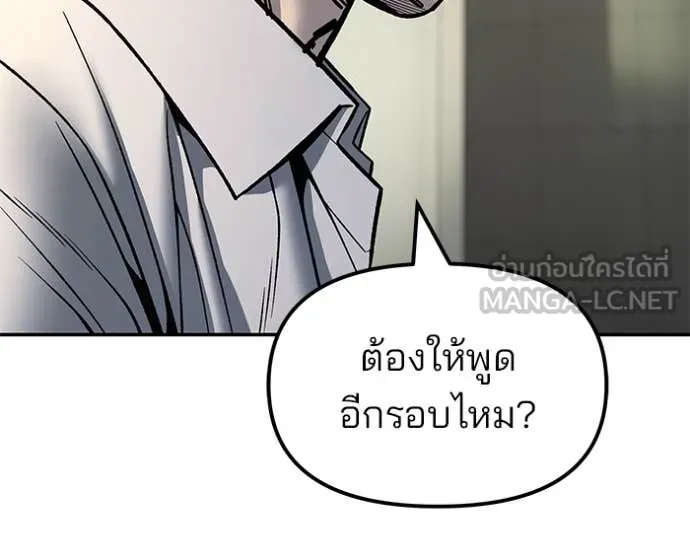 The Bully in Charge Chap 172 - Next Chap 173