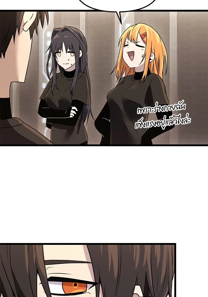 I Obtained a Mythic Item – พลิกชะตาคว้าไอเทมระดับเทพ Chap 32 - Next Chap 33