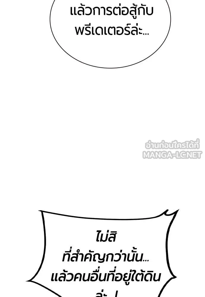 Jungle Juice Chap 168 - Next Chap 169