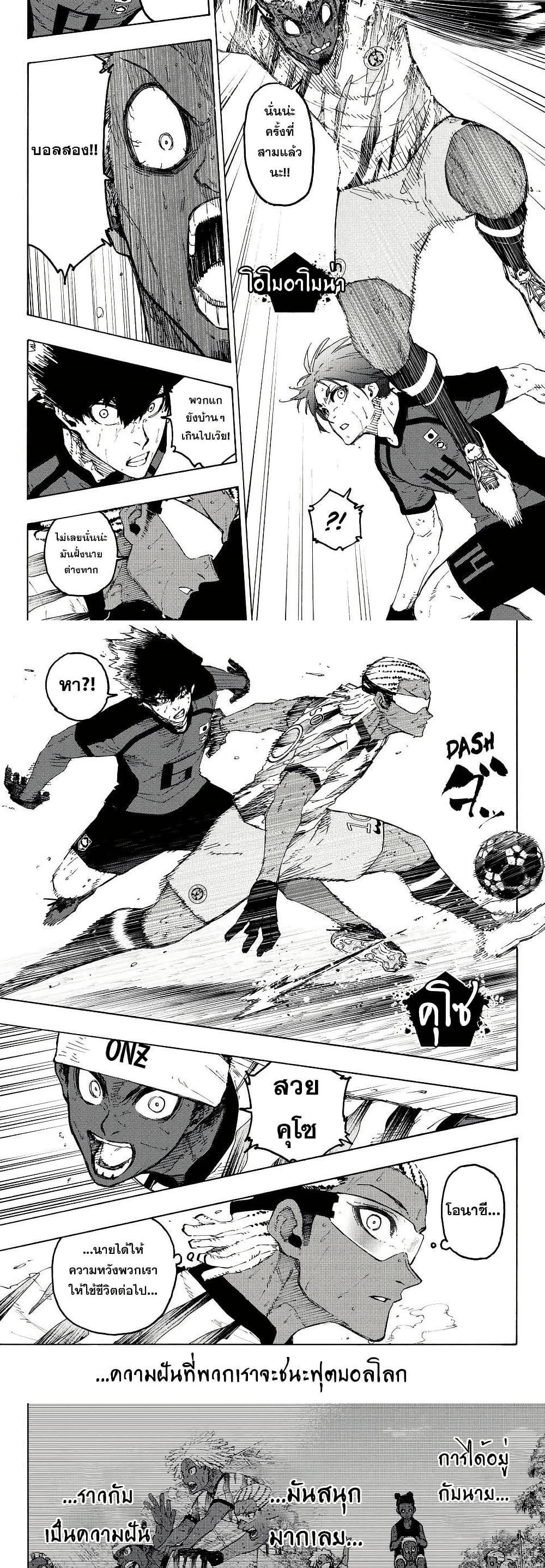 Blue Lock Chap 323 - Next Chap 324