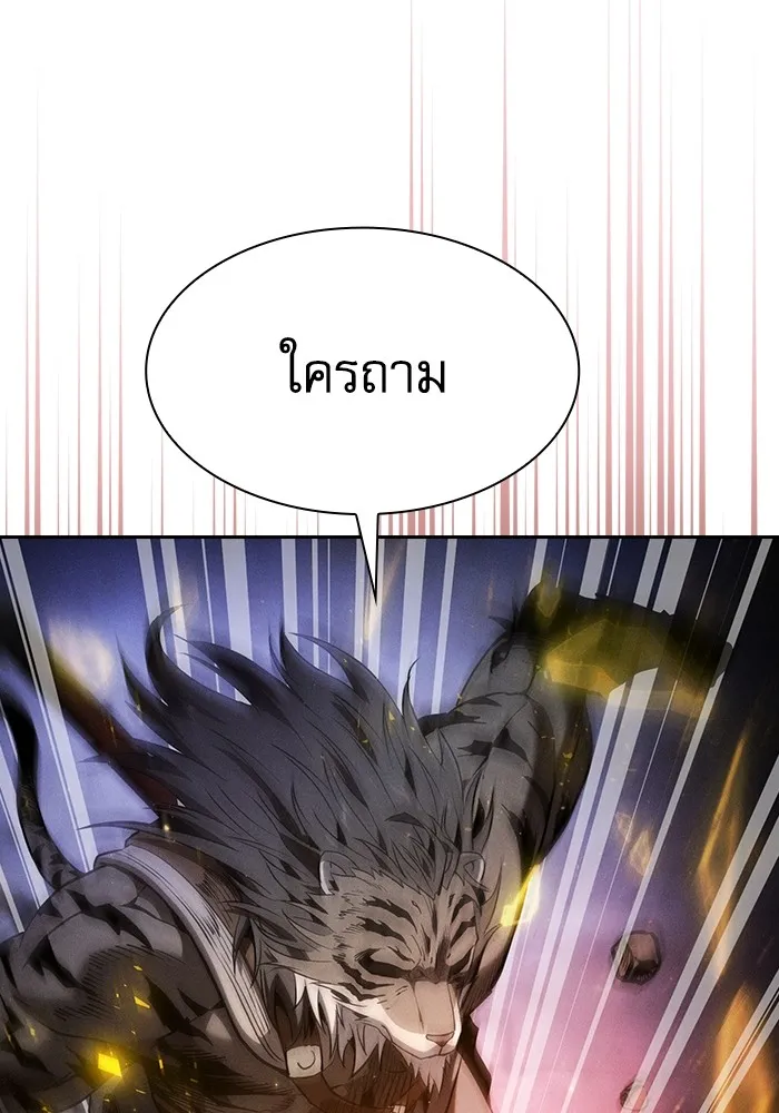 Academy’s Genius Swordmaster – นักดาบอัจฉริยะจากอะคาเดมี Chap 68 - Next Chap 69