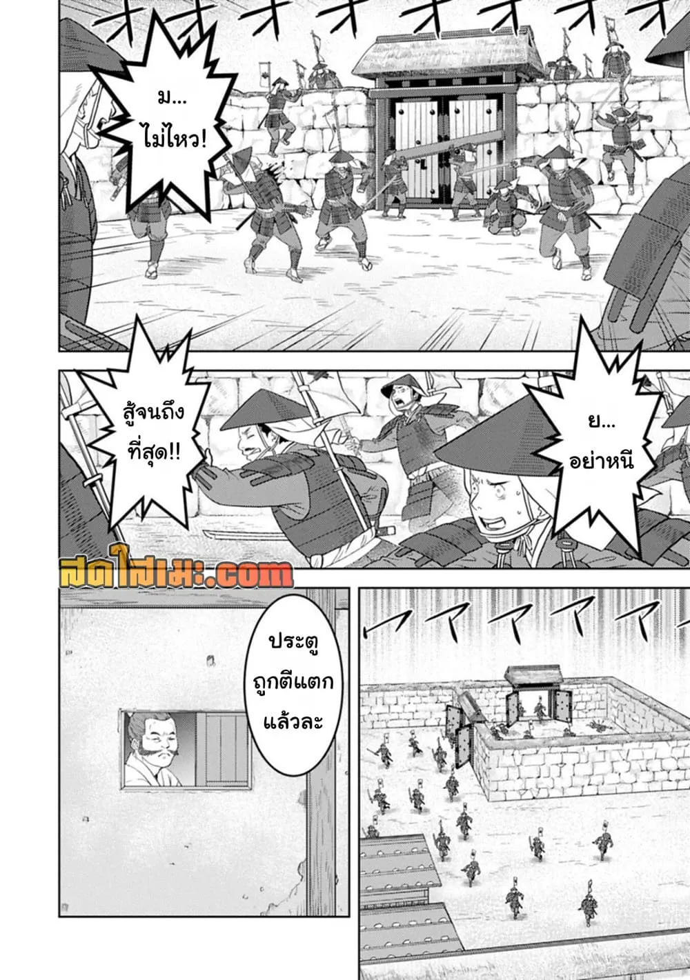 Sengoku Komachi Kuroutan: Noukou Giga Chap 101 - Next Chap 102