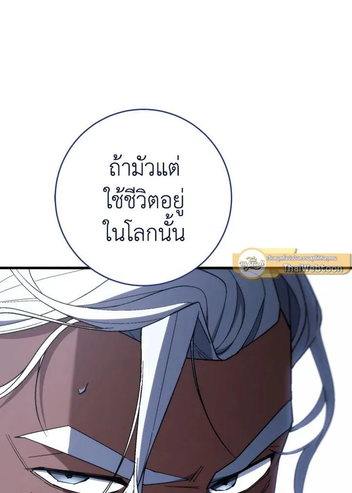 The Hero Returns Chap 100 - Next Chap 101