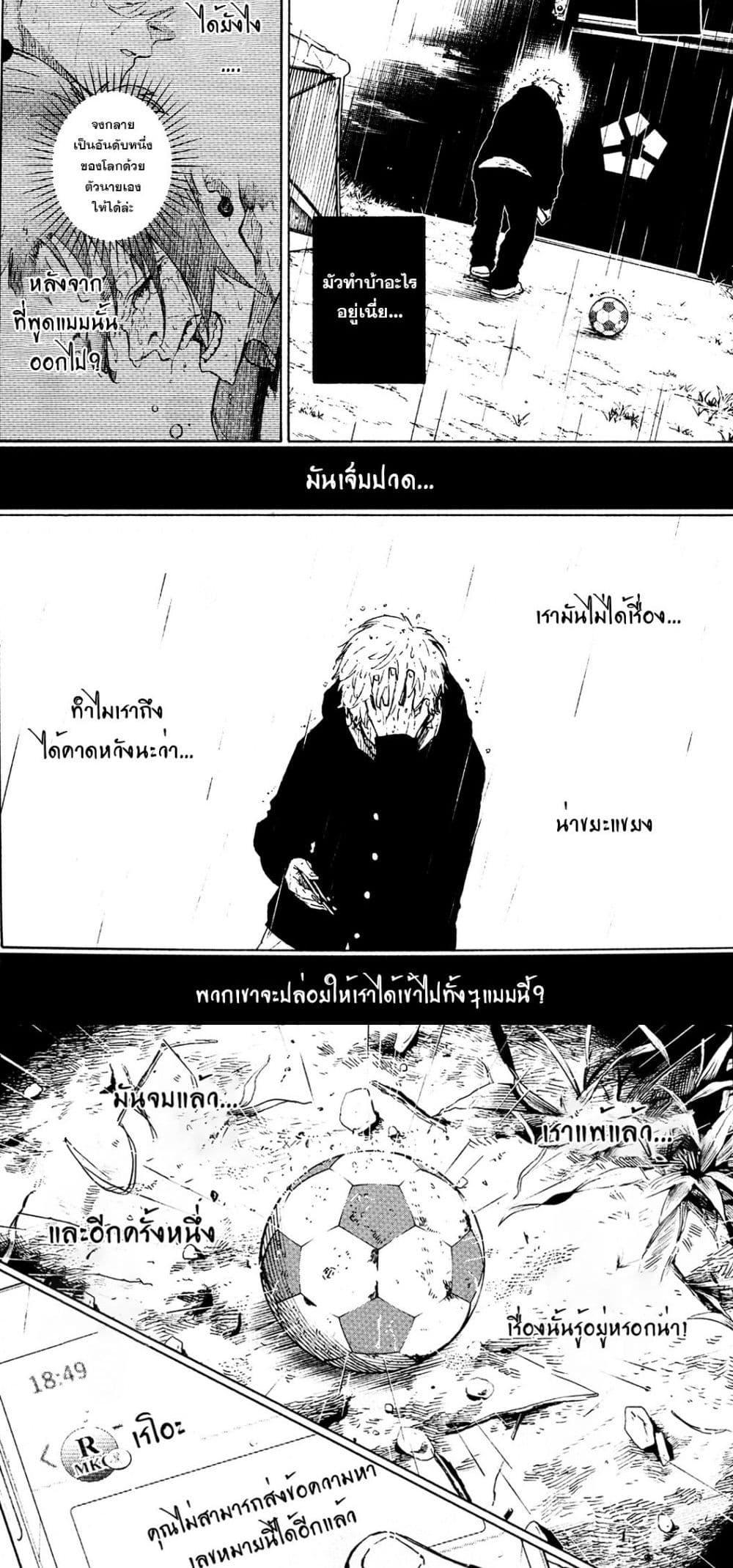 Blue Lock Chap 306 - Next Chap 307