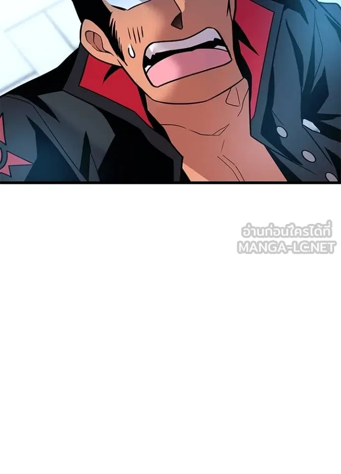 Villain To Kill Chap 191 - Next Chap 192