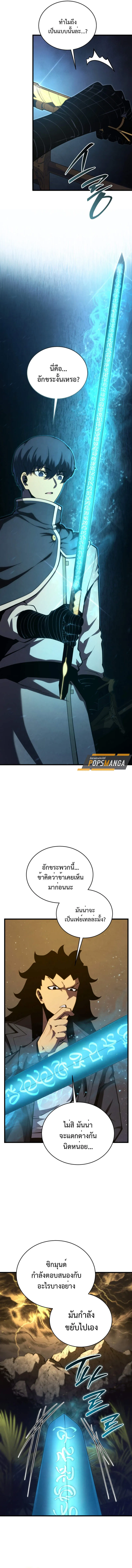 Swordmaster’s Youngest Son Chap 153 - Next Chap 154