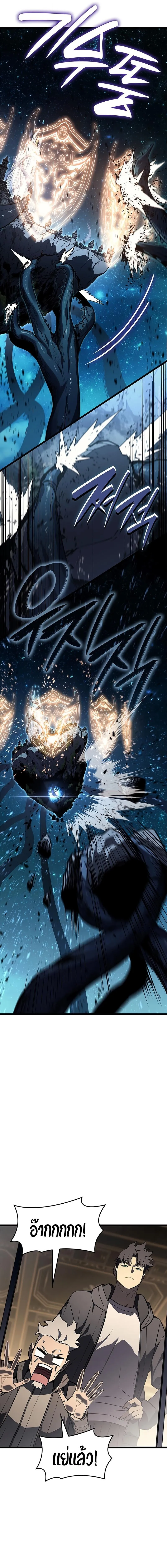 The Return of the Disaster-Class Hero Chap 147 - Next Chap 148