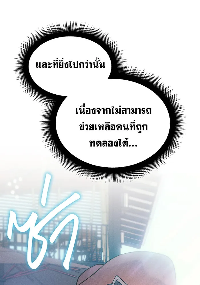Regressing With the King’s Power – เกิดใหม่พร้อมพลังแห่งราชัน Chap 77 - Next Chap 78
