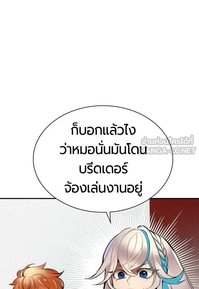 Jungle Juice Chap 176 - Next Chap 177