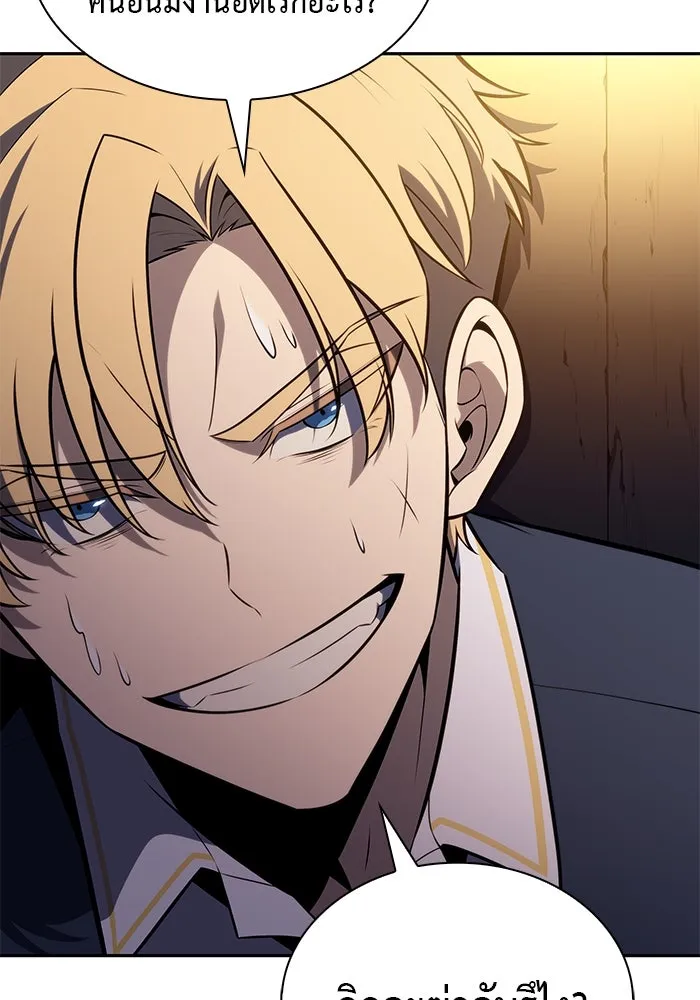 The Regressed Son of a Duke is an Assassin – ลูกชายคนเล็กของดยุกคือมือสังหาร Chap 26 - Next Chap 27