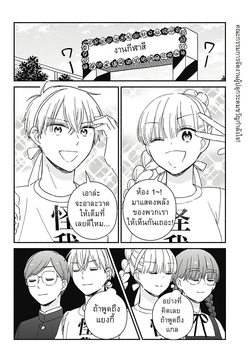 Kono Class ni Gal wa Inai Chap 8 - Next Chap 9