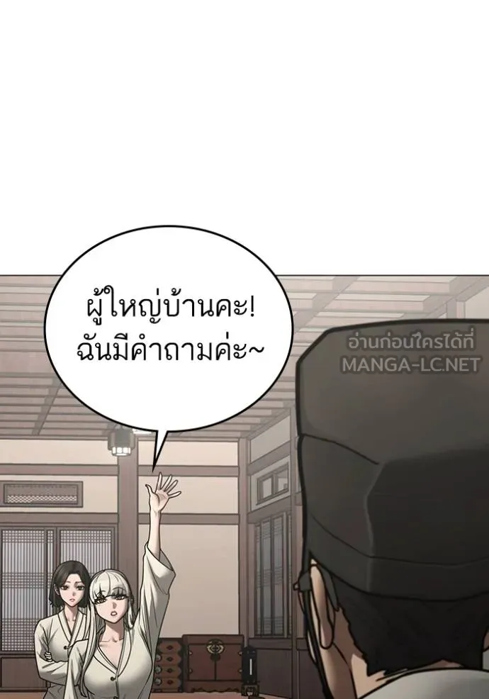 Reality Quest Chap 159 - Next Chap 160
