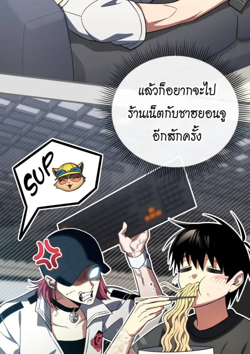 Player Who Returned 10,000 Years Later Chap 142 - Next Chap 143