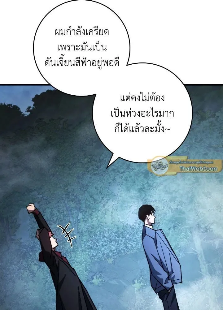 The Hero Returns Chap 81 - Next Chap 82