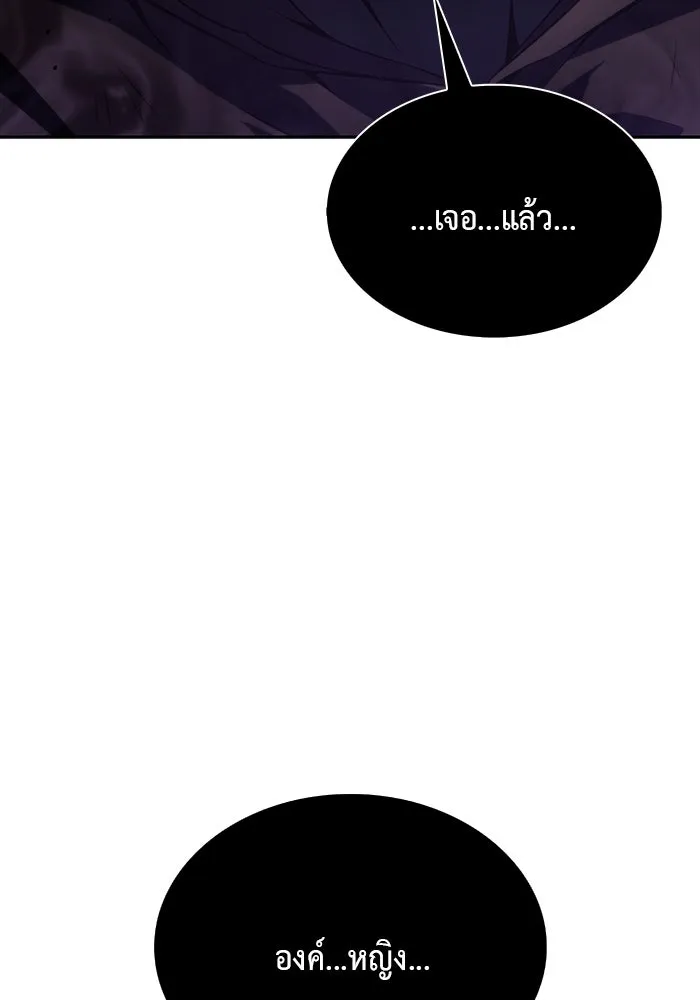 The Regressed Son of a Duke is an Assassin – ลูกชายคนเล็กของดยุกคือมือสังหาร Chap 33 - Next Chap 34