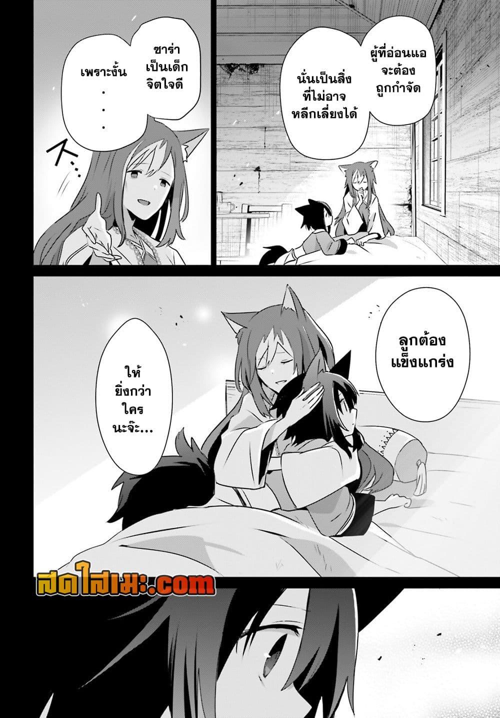 Kage no Jitsuryokusha ni Naritakute! อยากเป็นพลังในเงามืด Chap 75 - Next Chap 76