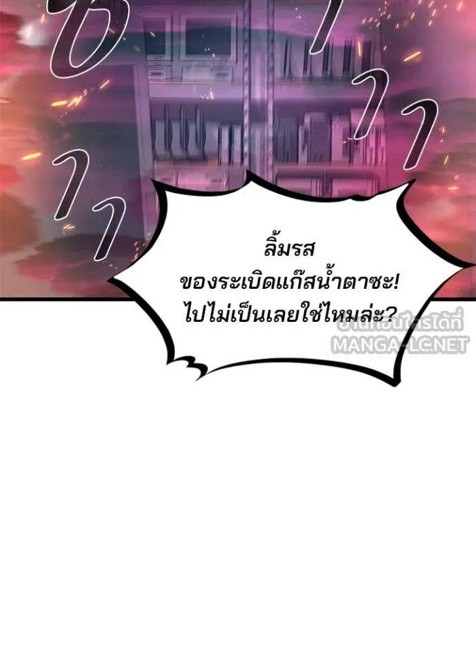 Villain To Kill Chap 188 - Next Chap 189