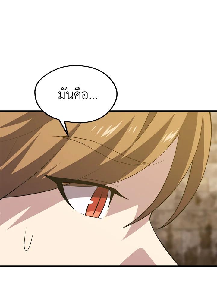 Seoul Station’s Necromancer Chap 93 - Next Chap 94
