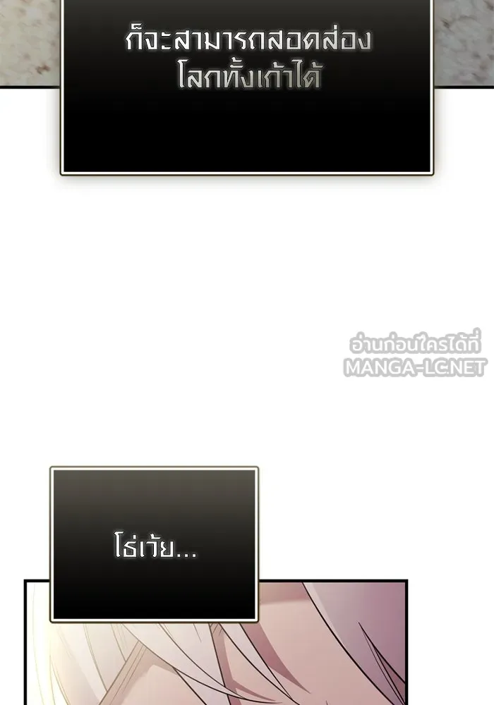 I Obtained a Mythic Item – พลิกชะตาคว้าไอเทมระดับเทพ Chap 125 - Next Chap 126