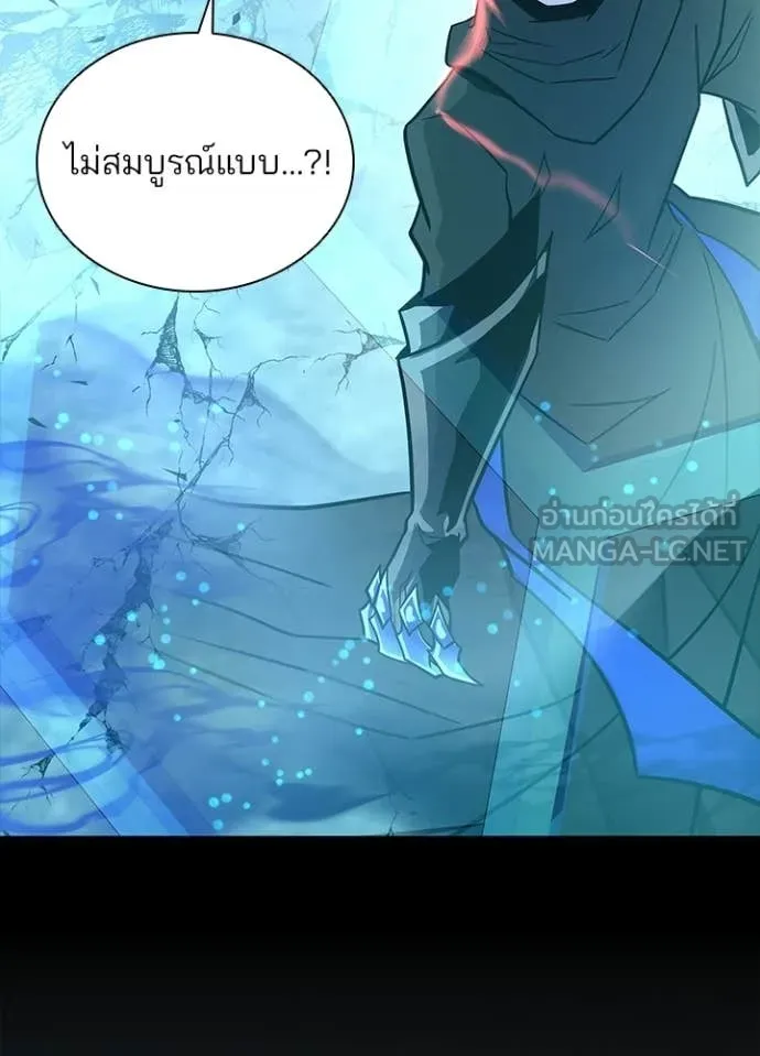 Villain To Kill Chap 212 - Next Chap 213