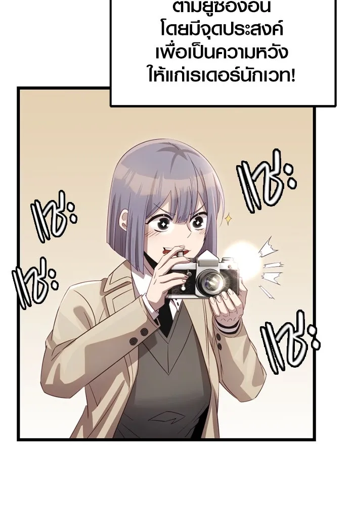 I Obtained a Mythic Item – พลิกชะตาคว้าไอเทมระดับเทพ Chap 99 - Next Chap 100