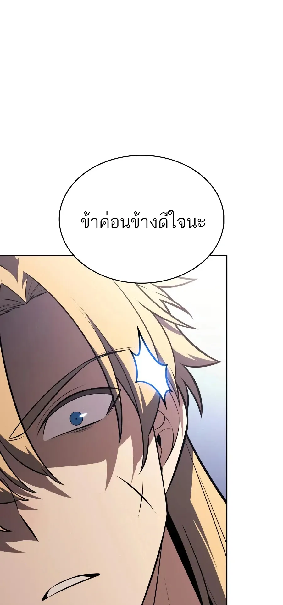 The Regressed Son of a Duke is an Assassin – ลูกชายคนเล็กของดยุกคือมือสังหาร Chap 125 - Next Chap 126