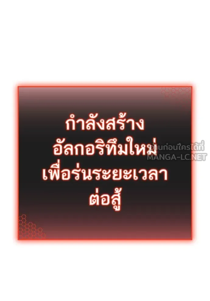 Reality Quest Chap 189 - Next Chap 190