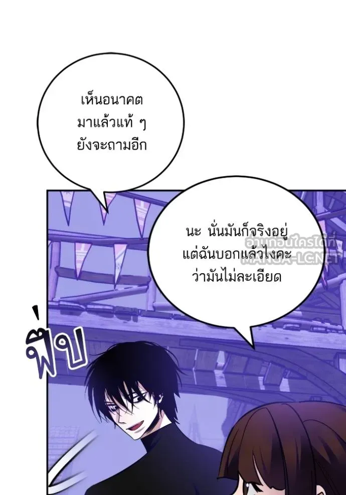 Return to Player Chap 186 - Next Chap 187